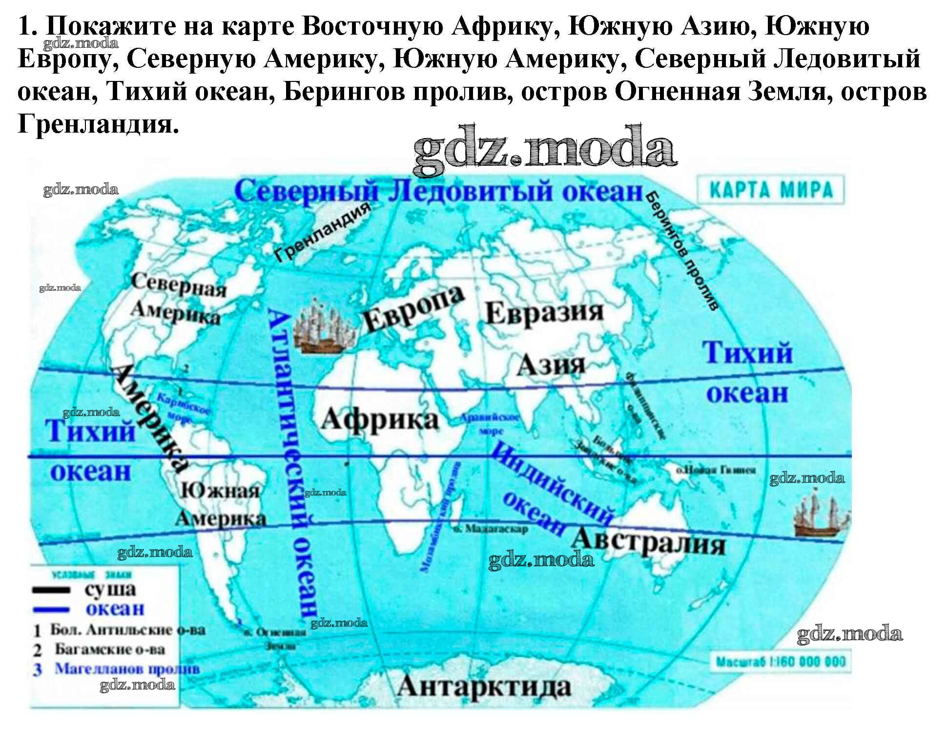 Какие проливы соединяют два океана