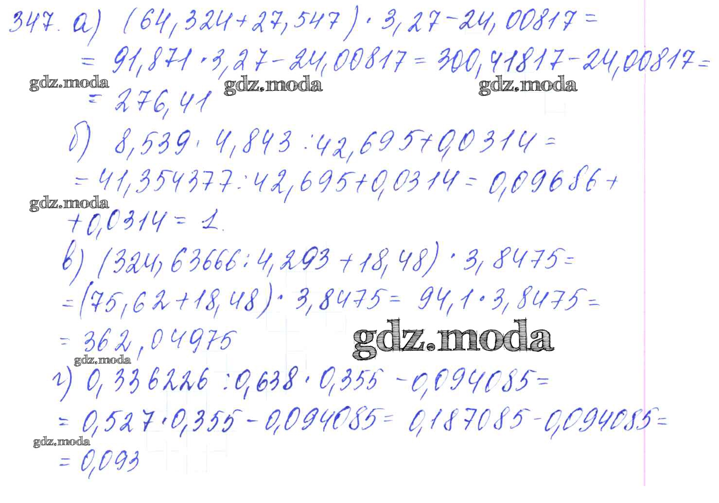 ОТВЕТ на задание № 347 Дидактические материалы по Математике 5 класс  Чесноков