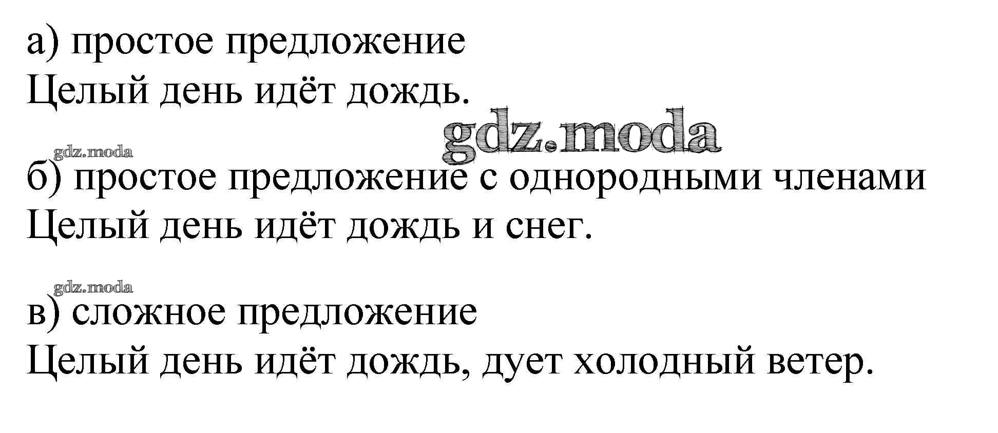 ОТВЕТ на задание № Творческая работа стр. 78 Проверочные и контрольные  работы по Русскому языку 4 класс Максимова