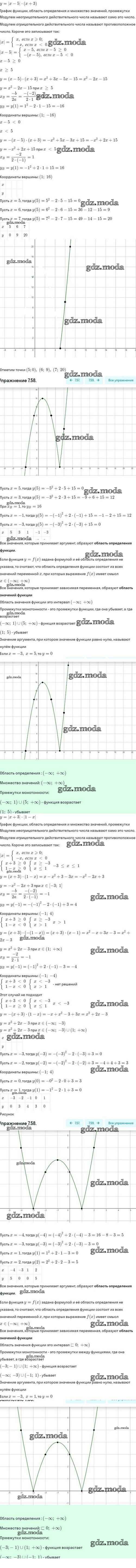 ОТВЕТ на задание № 7.58 Задачник по Алгебре 10 класс Мордкович Базовый и  углубленный уровень