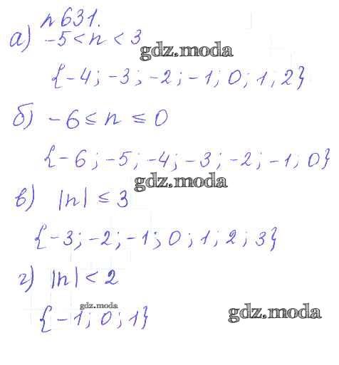 Гдз математика 5 класс ответы бунимович решебник