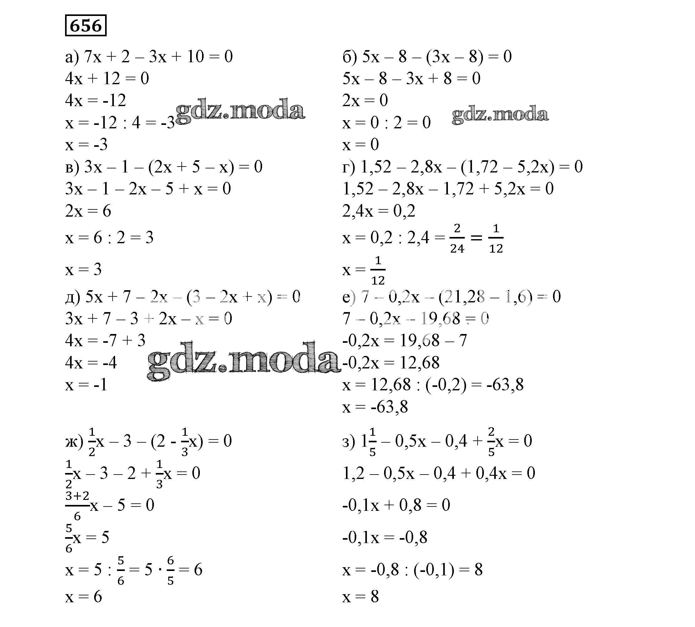 ОТВЕТ на задание № 656 Учебник по Алгебре 7 класс Никольский МГУ - школе