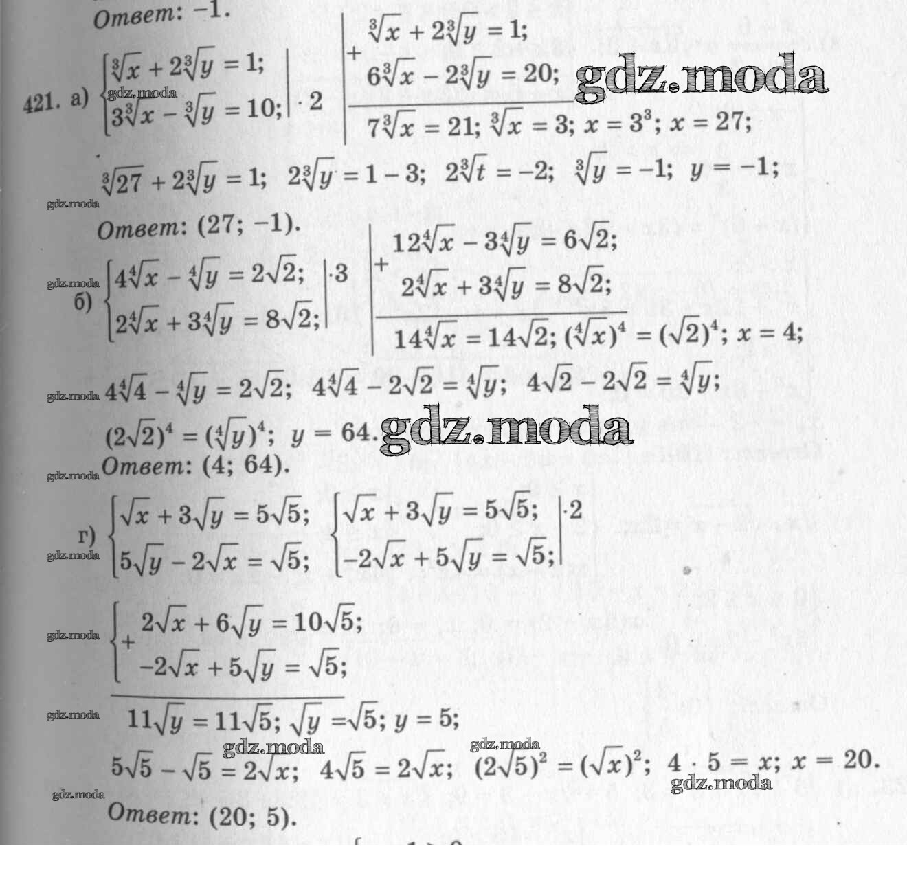 ОТВЕТ на задание № 421 Учебник по Алгебре 10-11 класс Колмогоров