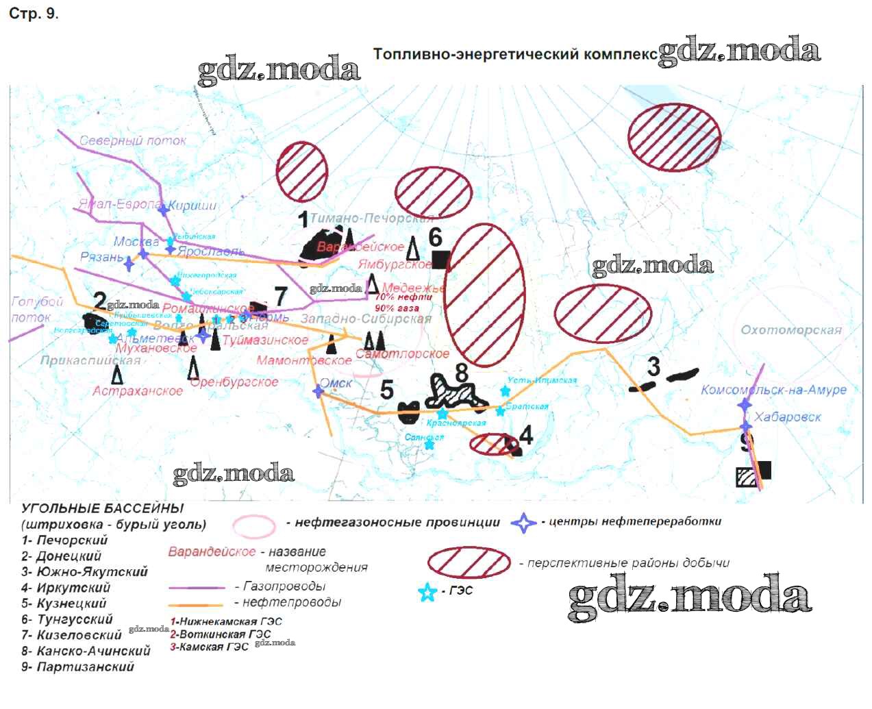 ОТВЕТ на задание № стр.9. Топливо-энергетический комплекс-2 Контурные карты  по Географии 9 класс Приваловский