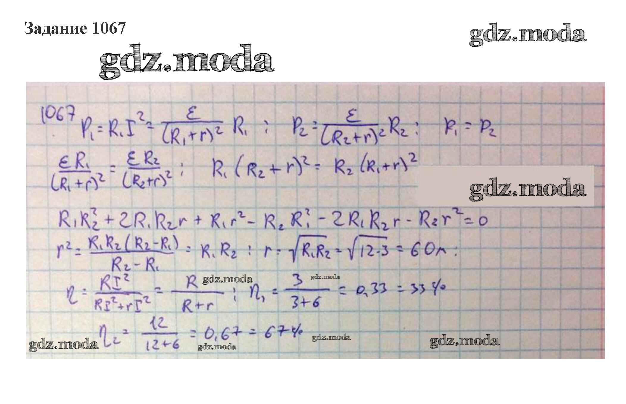 ОТВЕТ на задание № 1067 Сборник задач по Физике 10-11 класс Степанова