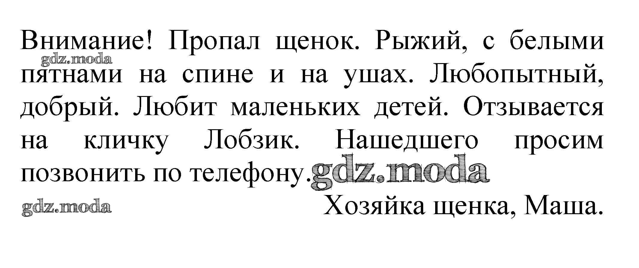 ОТВЕТ на задание № Правописание слов с разделительным твёрдым знаком (ъ) стр.  47 – 49 Проверочные работы по Русскому языку 3 класс Канакина Школа России