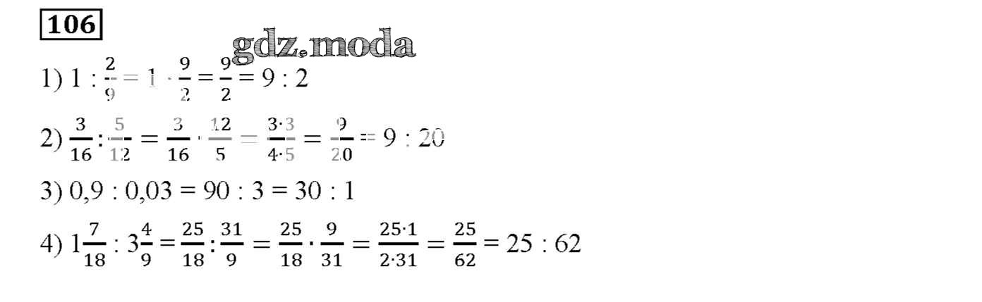 Математика 6 класс мерзляк страница 12
