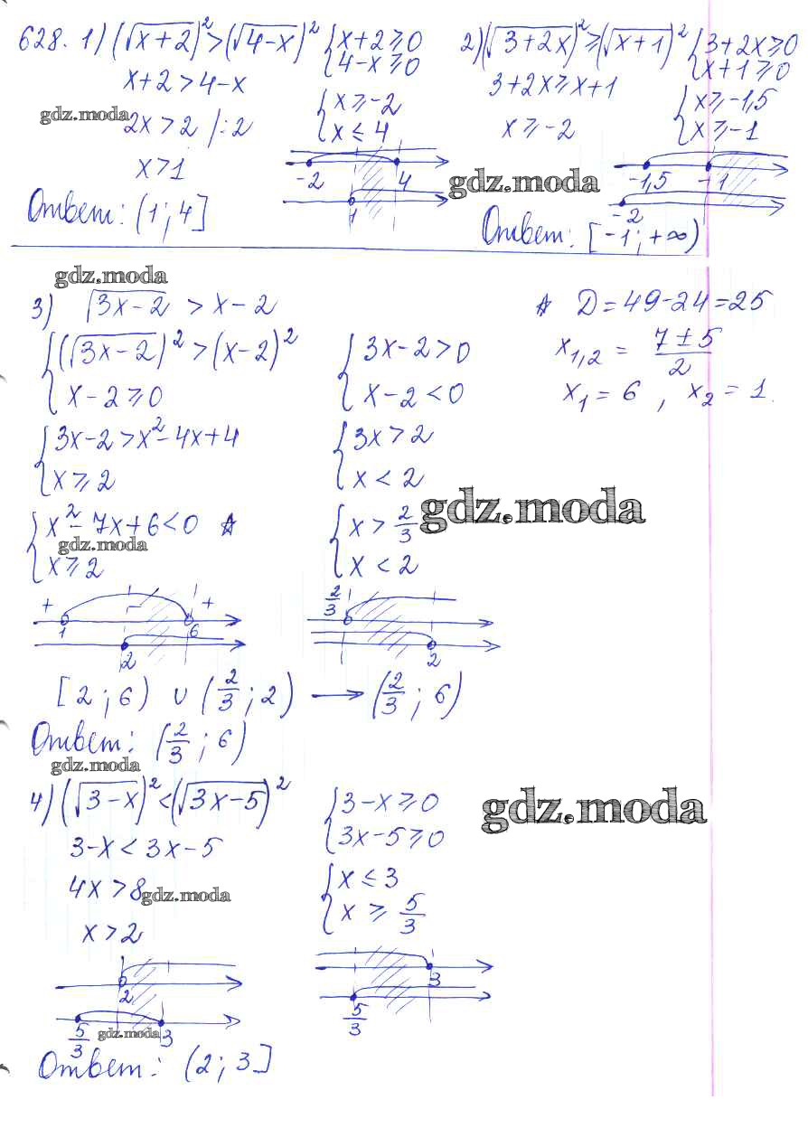ОТВЕТ на задание № 628 Учебник по Алгебре 10 класс Колягин Базовый и  углубленный уровень