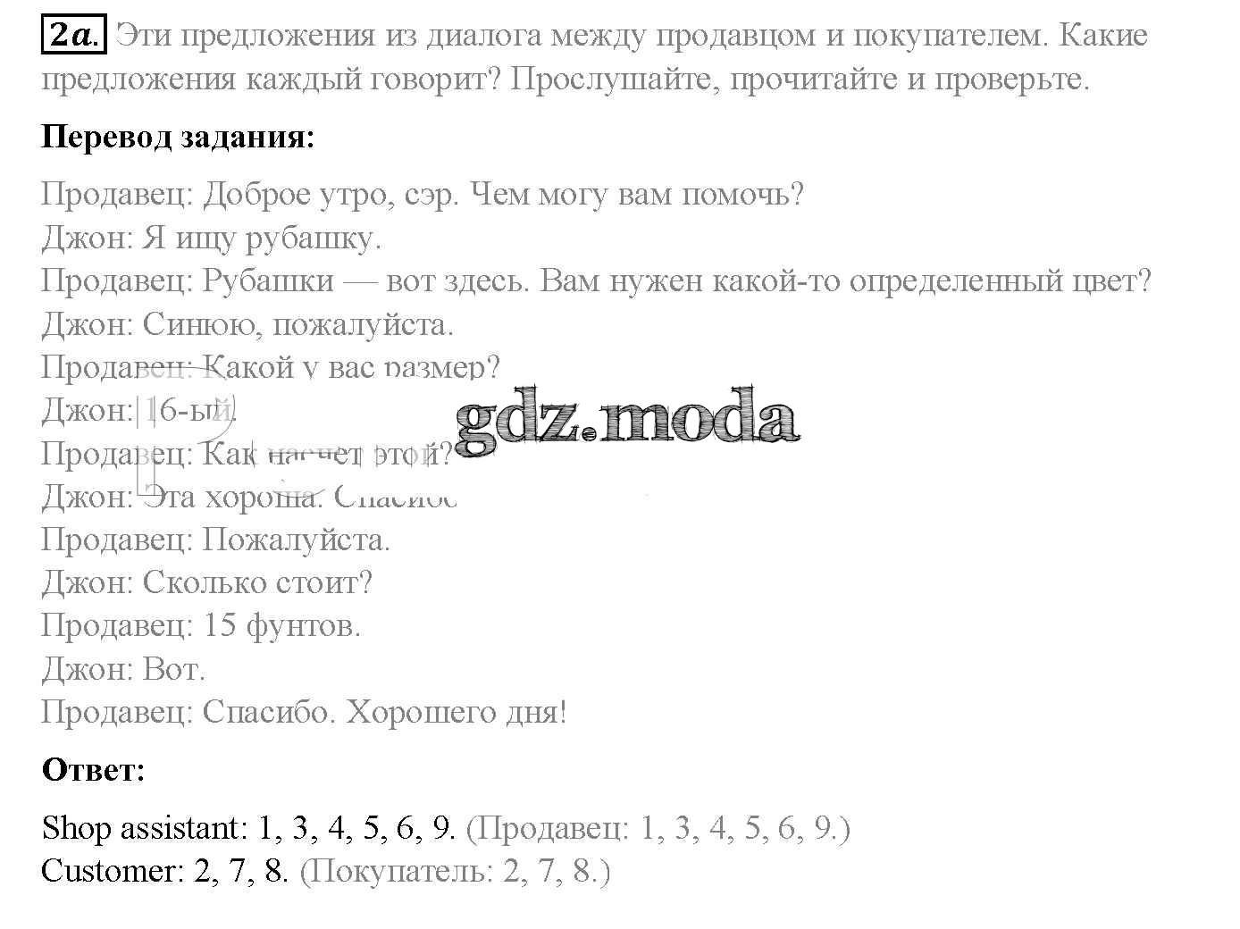 ОТВЕТ на задание № стр. 92 Учебник по Английскому языку 5 класс Ваулина  Spotlight