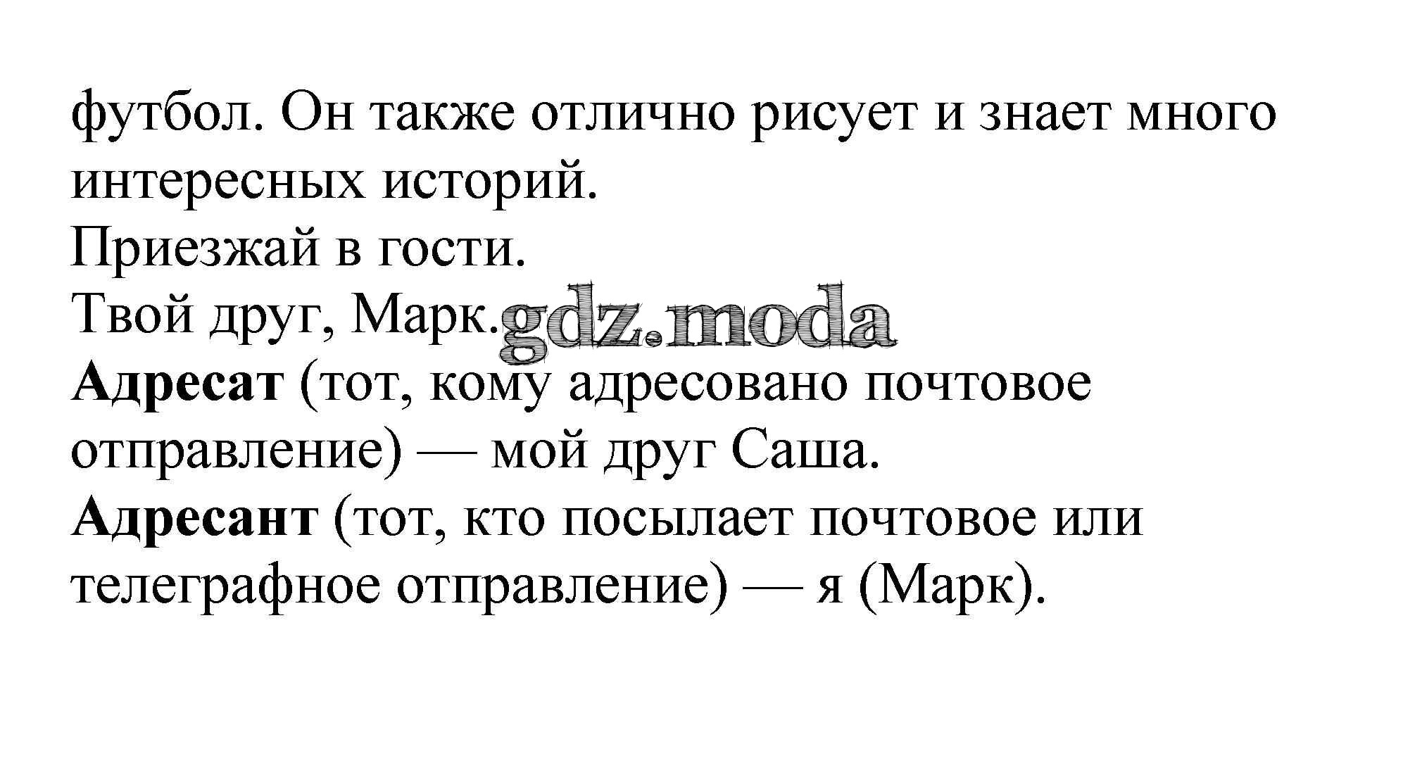 ОТВЕТ на задание № 232 Учебник по Русскому языку 5 класс Баранов