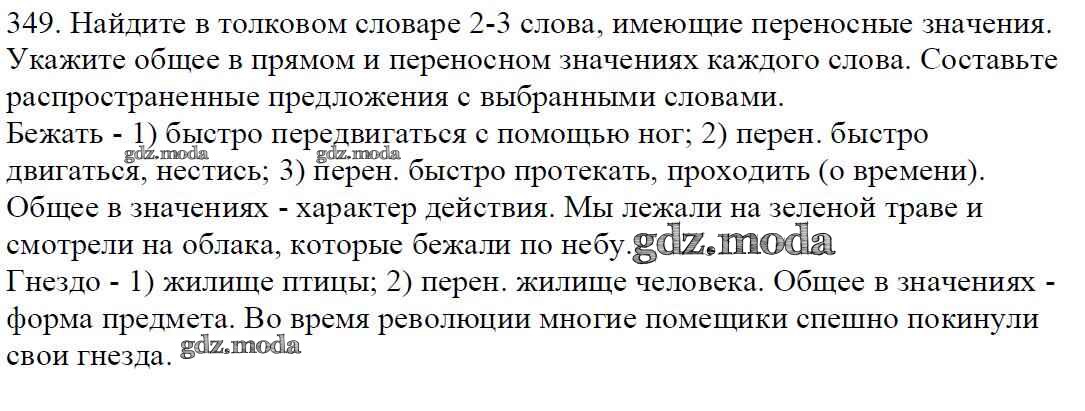 Номер 330 4 класс. В течении реки в течение месяца в заключении торжественного. В заключении торжественного вечера. В течение реки в течение месяца в заключении торжественного вечера. Русский язык 10-11 класс задания упражнения.