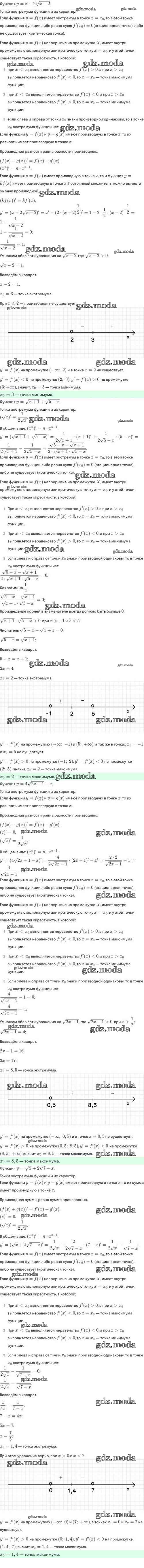 ОТВЕТ на задание № 44.52 Задачник по Алгебре 10 класс Мордкович Базовый и углубленный  уровень