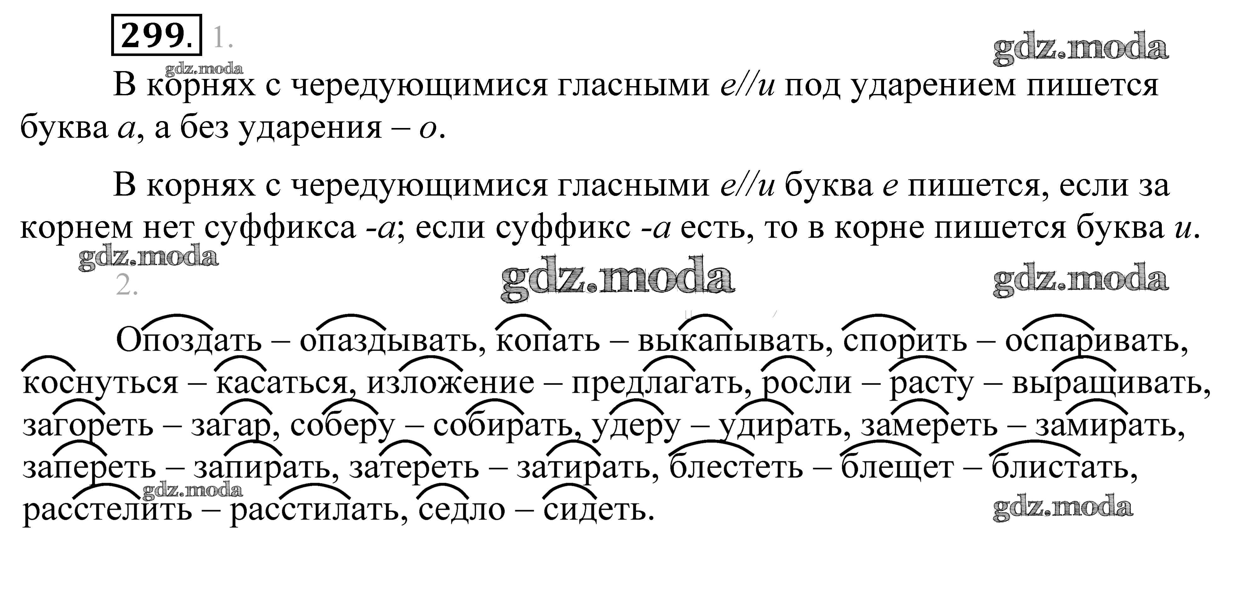 Корни с чередованием гласных правило. Чередующиеся гласные в корне. Чередование гласных в корне слова. Чередуеие гласные в корне. Чередование гласных в корне е и таблица.