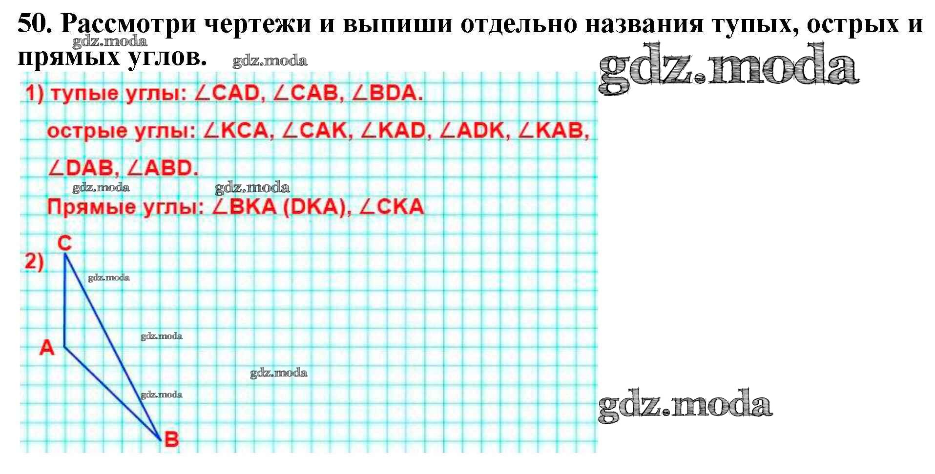 Выпиши номера прямых тупых и острых углов