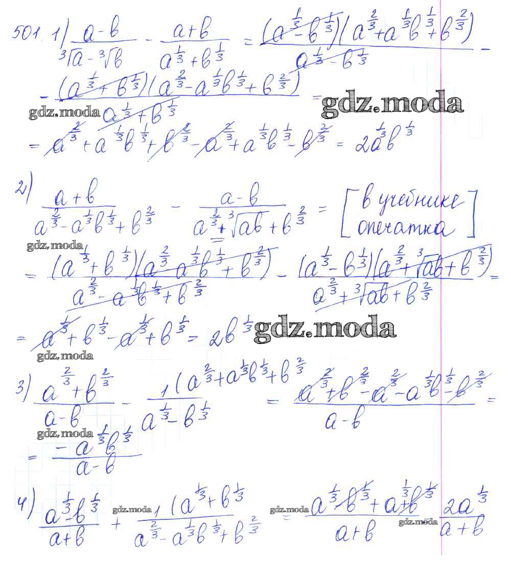ОТВЕТ на задание № 501 Учебник по Алгебре 10 класс Колягин Базовый и  углубленный уровень
