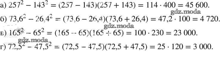 126 6 номер. Математика 5 класс номер 4. Округления числа 1995,1996. Математика номер 126. 126 6 номер.