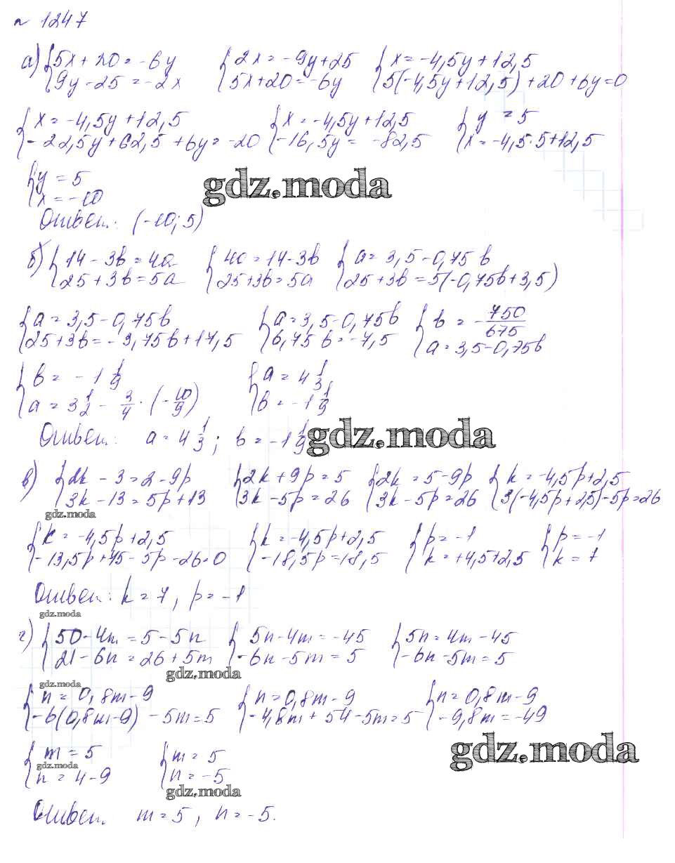 ОТВЕТ на задание № 1247 Учебник по Алгебре 7 класс Макарычев УМК  Углубленный уровень