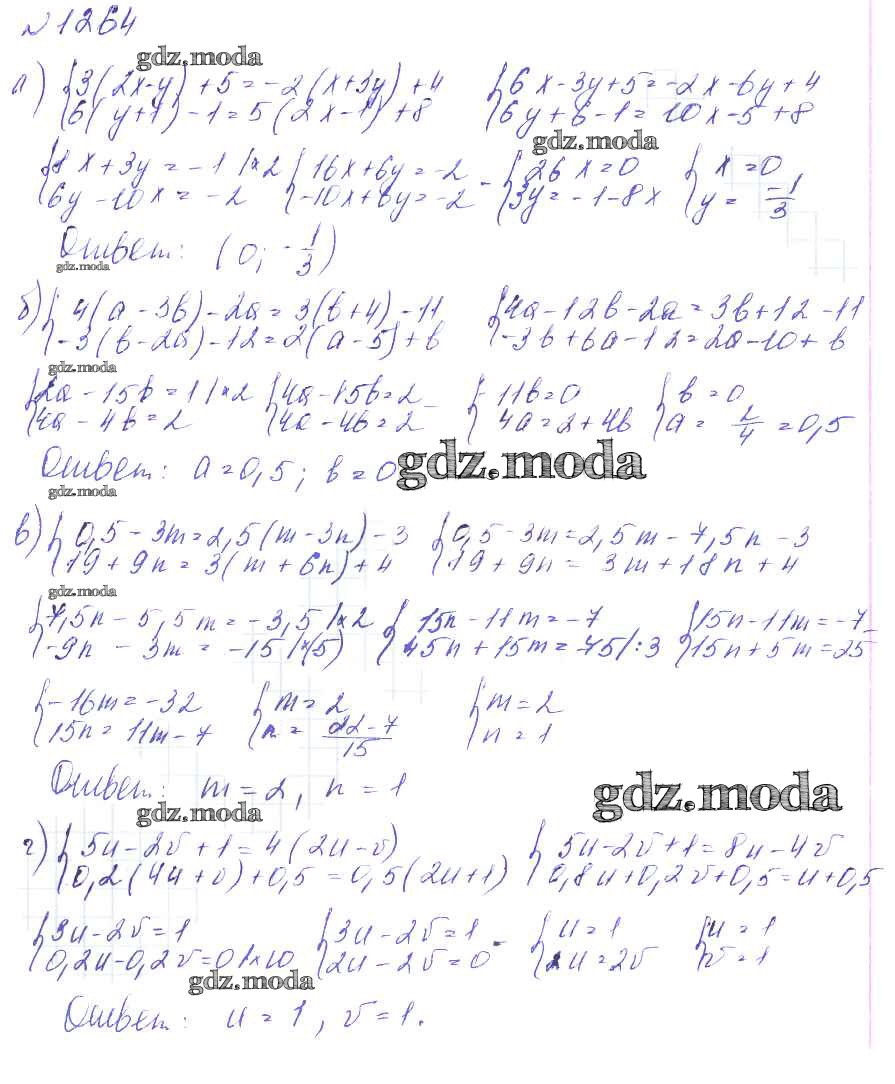 ОТВЕТ на задание № 1264 Учебник по Алгебре 7 класс Макарычев УМК  Углубленный уровень
