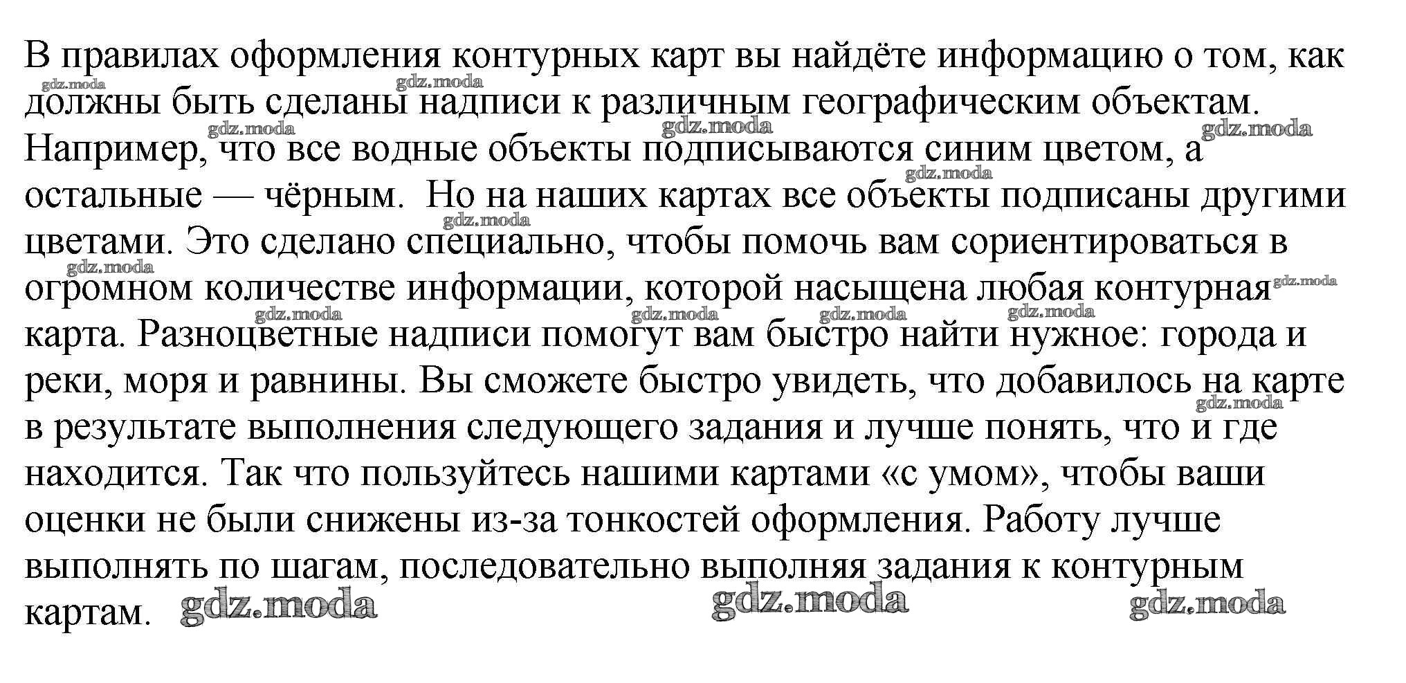 ОТВЕТ на задание № Африка. Политическая карта Контурные карты по Географии  7 класс Петрова Полярная звезда