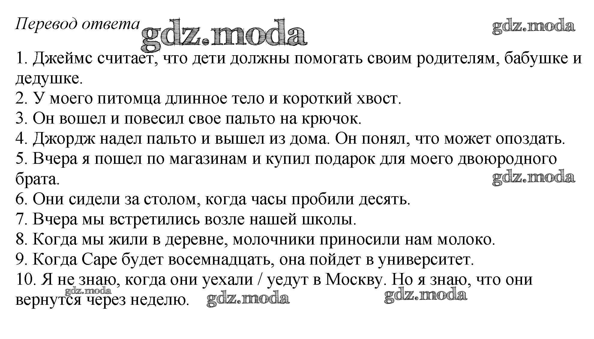 Решение по фото английский язык 6 класс