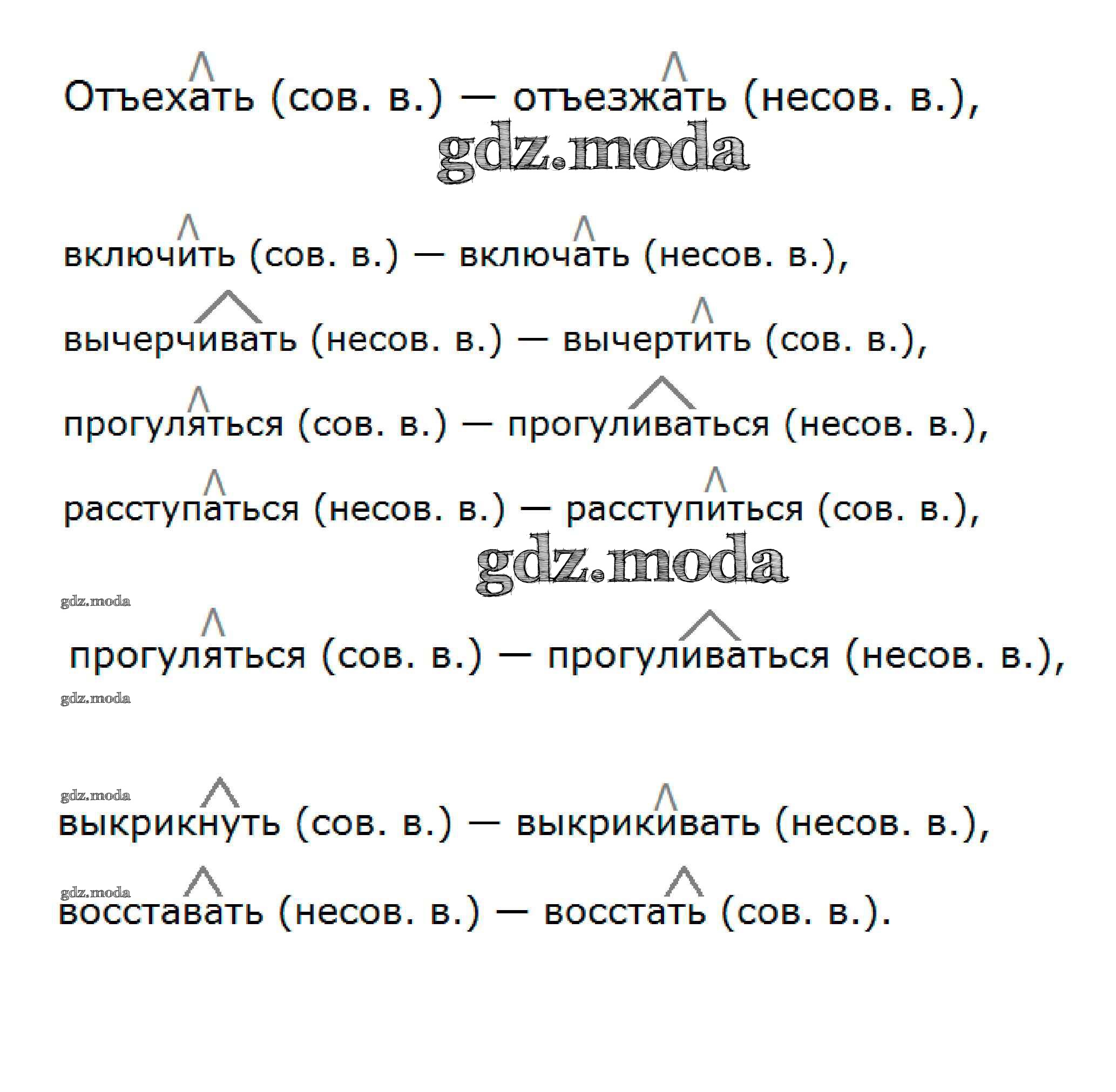 ОТВЕТ на задание № 680 Учебник по Русскому языку 5 класс Баранов