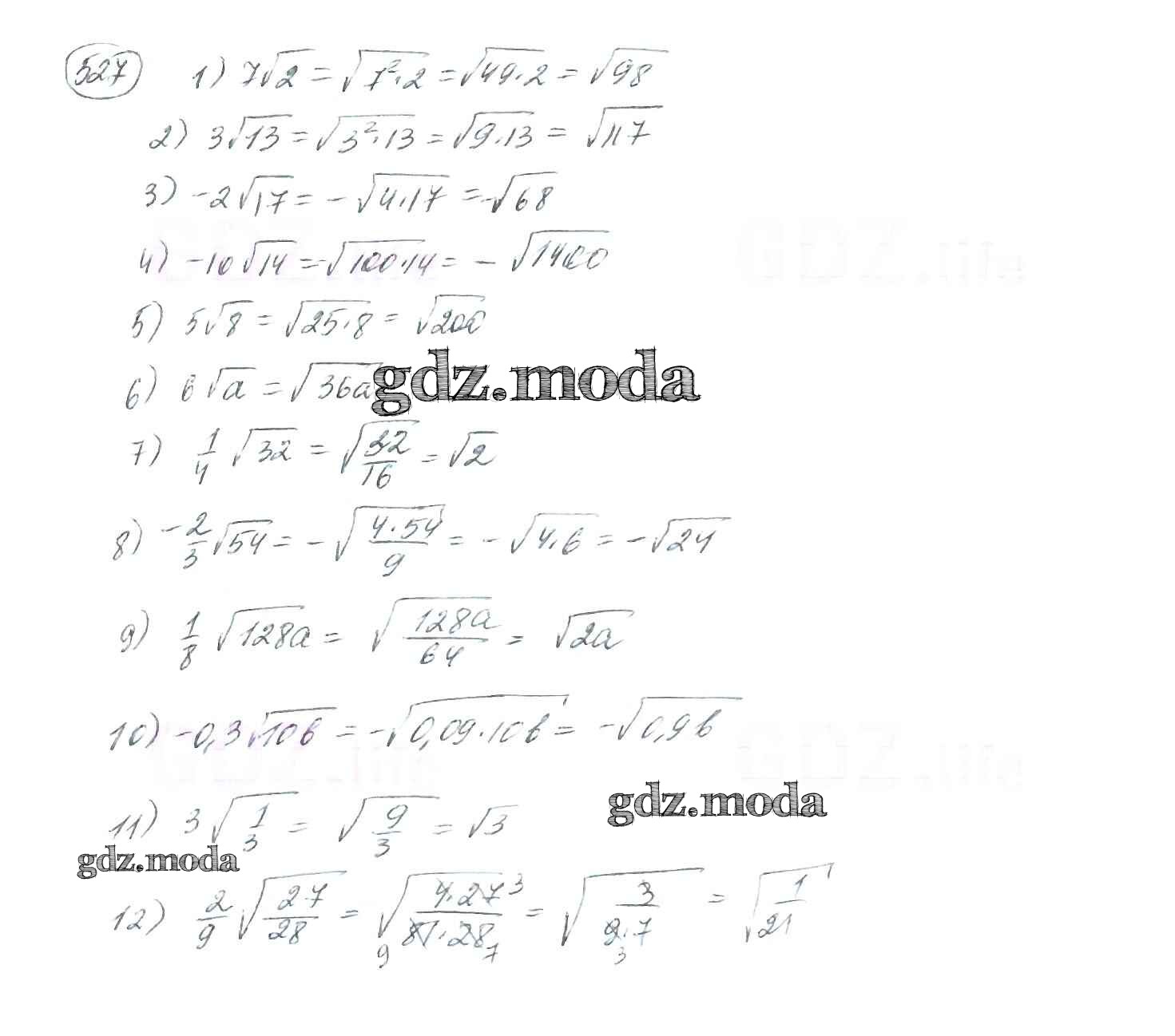 ОТВЕТ на задание № 527 Учебник по Алгебре 8 класс Мерзляк Алгоритм успеха