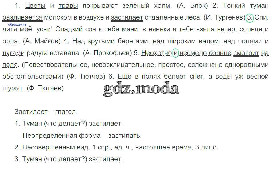 Русский язык упражнение 728. Русский язык 5 класс упражнение 728. Русский язык 5 класс вторая часть упражнение 728. Учебник по русскому языку 5 класс 2 часть упражнение 728. Русский пятый класс вторая часть упражнение 728.