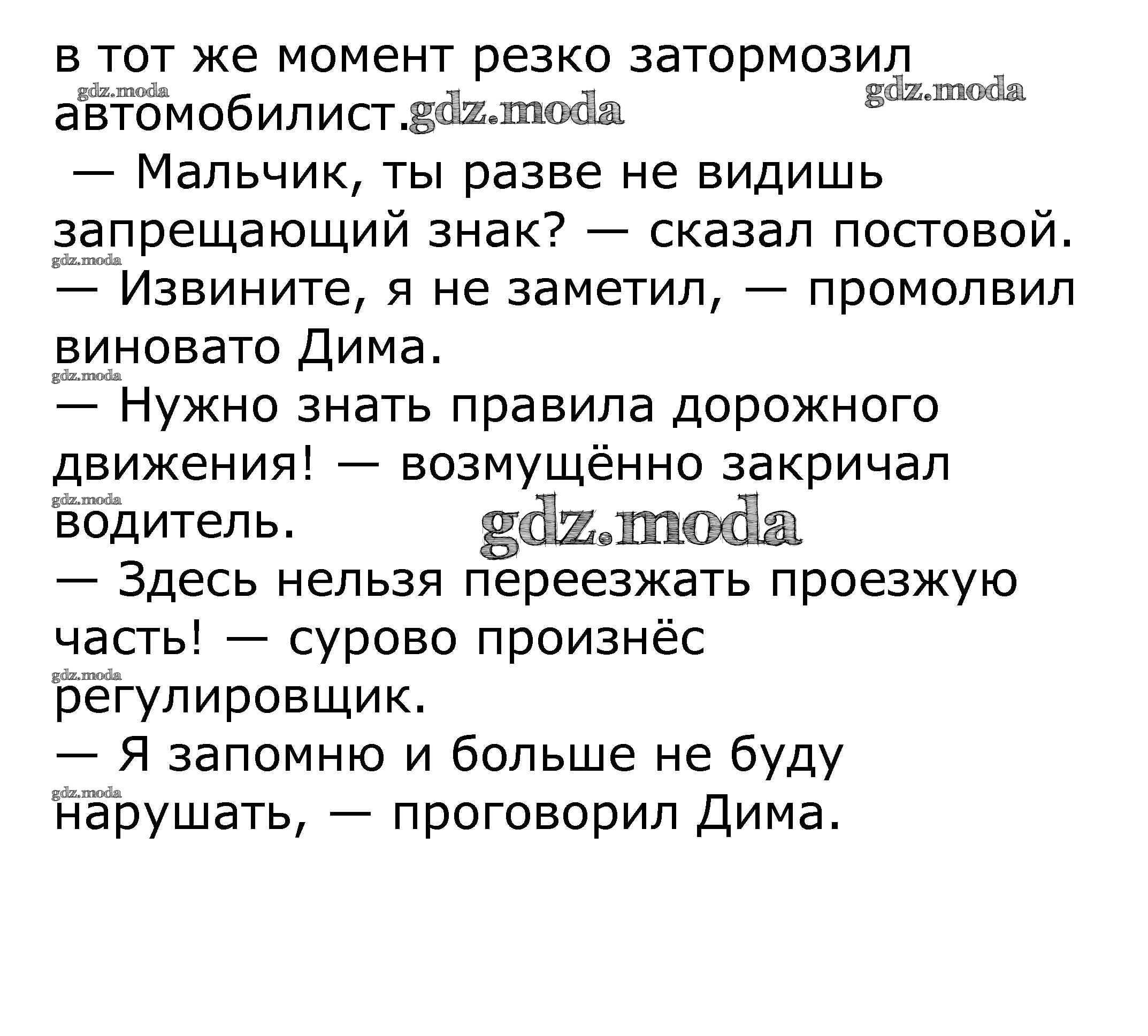 ОТВЕТ на задание № 728 Учебник по Русскому языку 5 класс Баранов