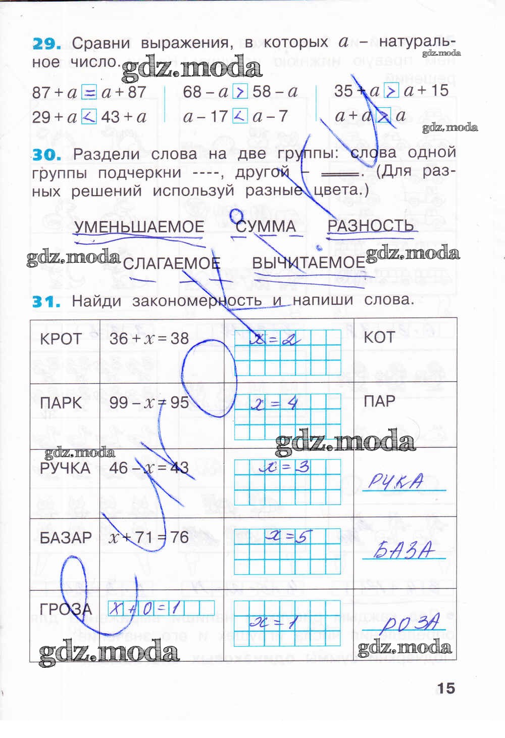 Тпо по математике 1 класс стр 38. Бененсон математика 2 класс рабочая тетрадь. Ответы на задания рабочая тетрадь по математике 2 класс Бененсон.