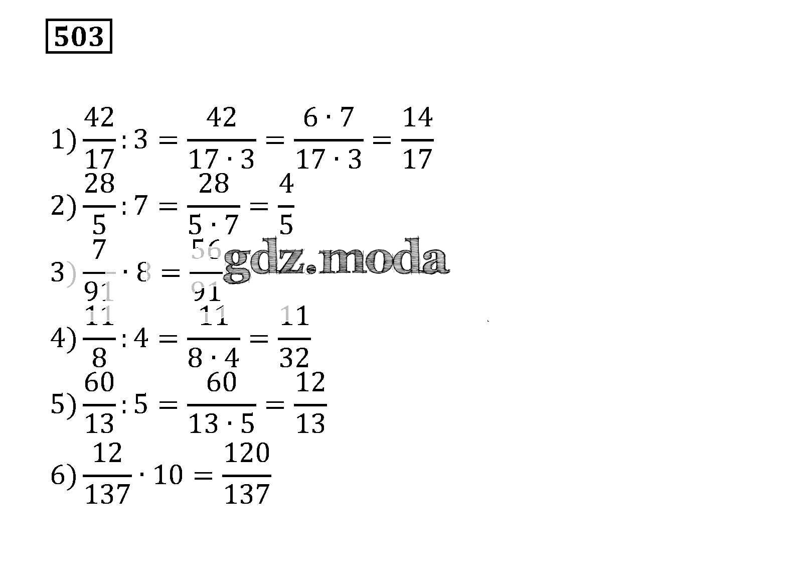 ОТВЕТ на задание № 503 Учебник по Математике 5 класс Муравин