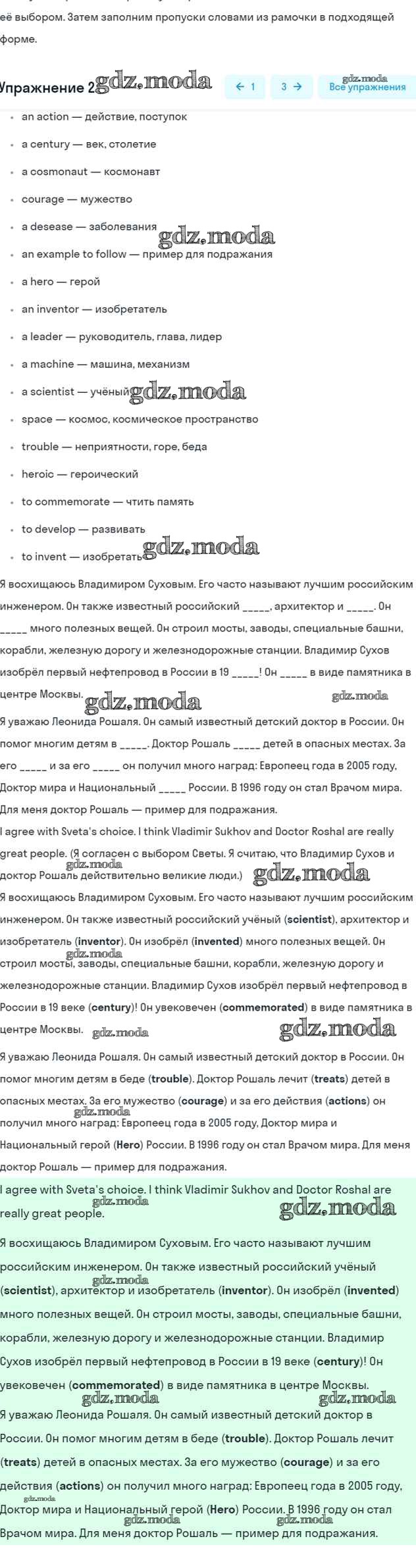 ОТВЕТ на задание № 2 Учебник по Английскому языку 7 класс Кузовлев УМК