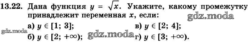 Какое из промежутков принадлежит 7 8. Каким промежуткам принадлежит переменная х. Какому промежутку принадлежит переменная x. Как понять какому промежутку принадлежит x. Как определить какому промежутку принадлежит переменная y если x.