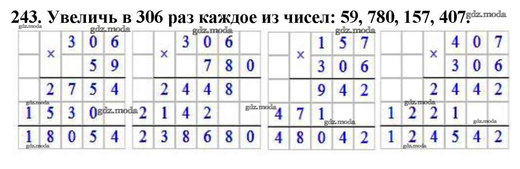 Каждое из чисел. Увеличь в 306 раз каждое из чисел 59.780.157.407. Увеличь в 306 раз каждое из чисел. 243. Увеличь в 306 раз каждое из чисел: 59, 780, 157, 407.. Увеличь в 306 раз каждое из чисел 59 780 157 206 452 407 180.