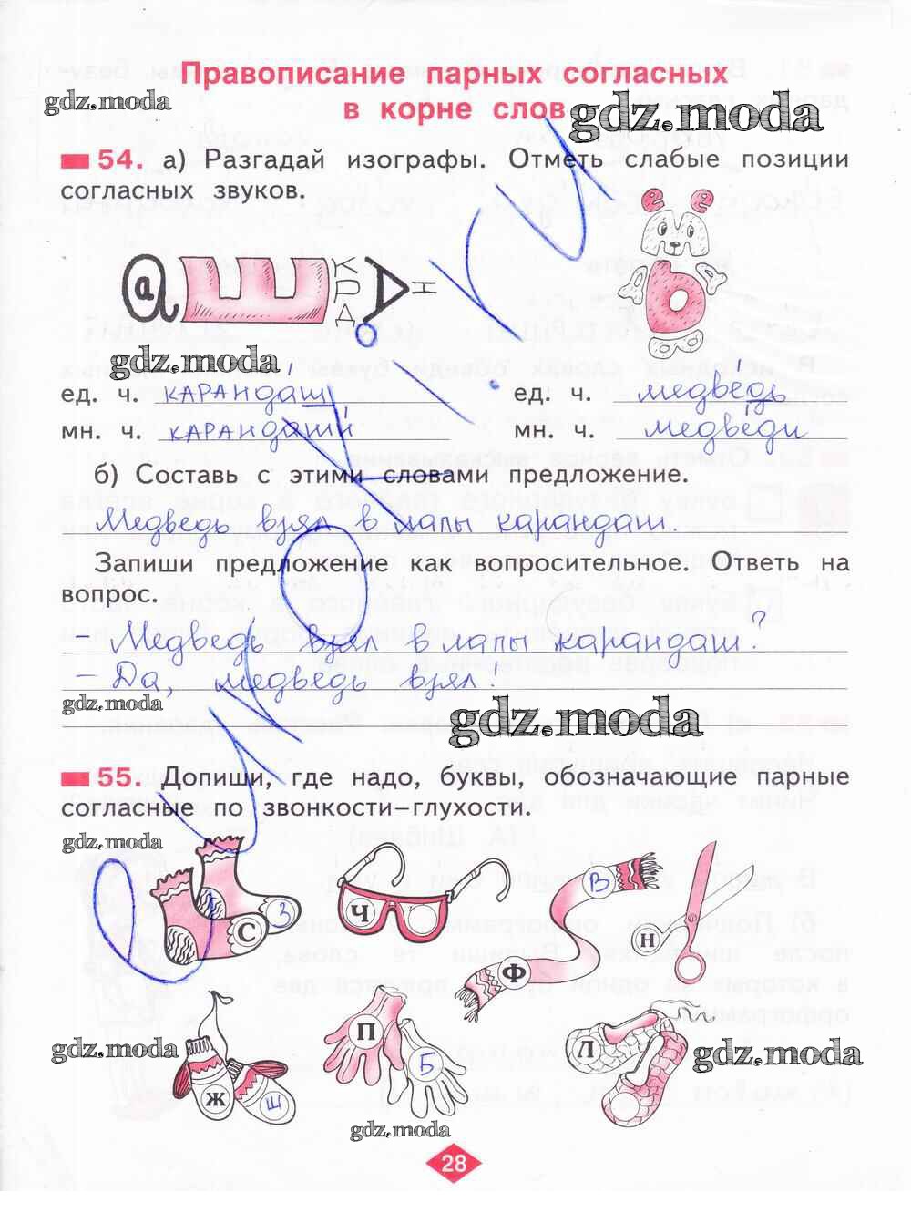 Русский язык 3 класс занкова ответы