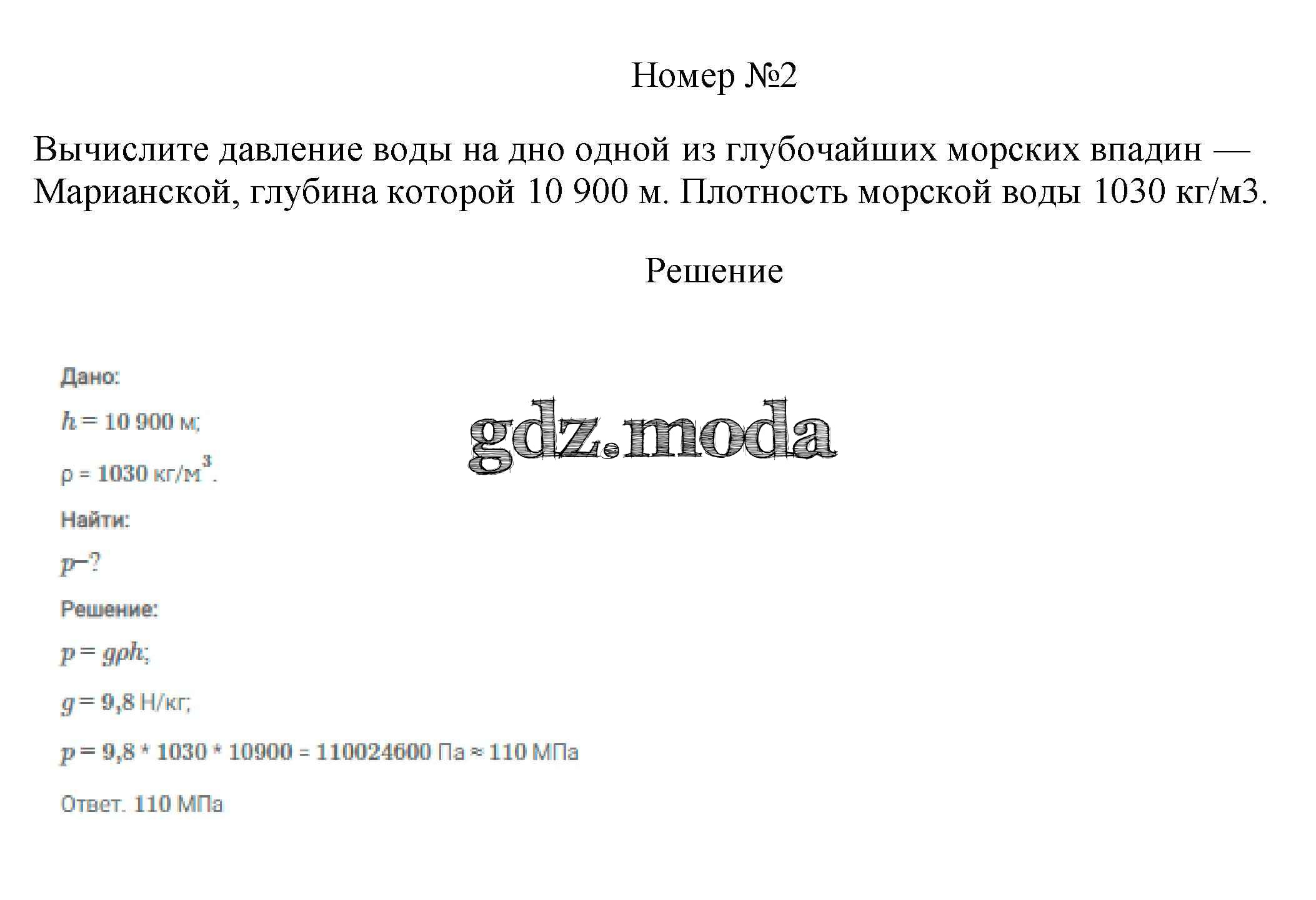 ОТВЕТ на задание № 17 Учебник по Физике 7 класс Перышкин Вертикаль