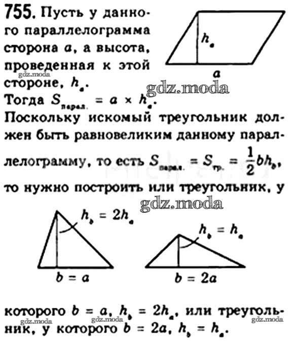 Мерзляк 8 класс номер 755