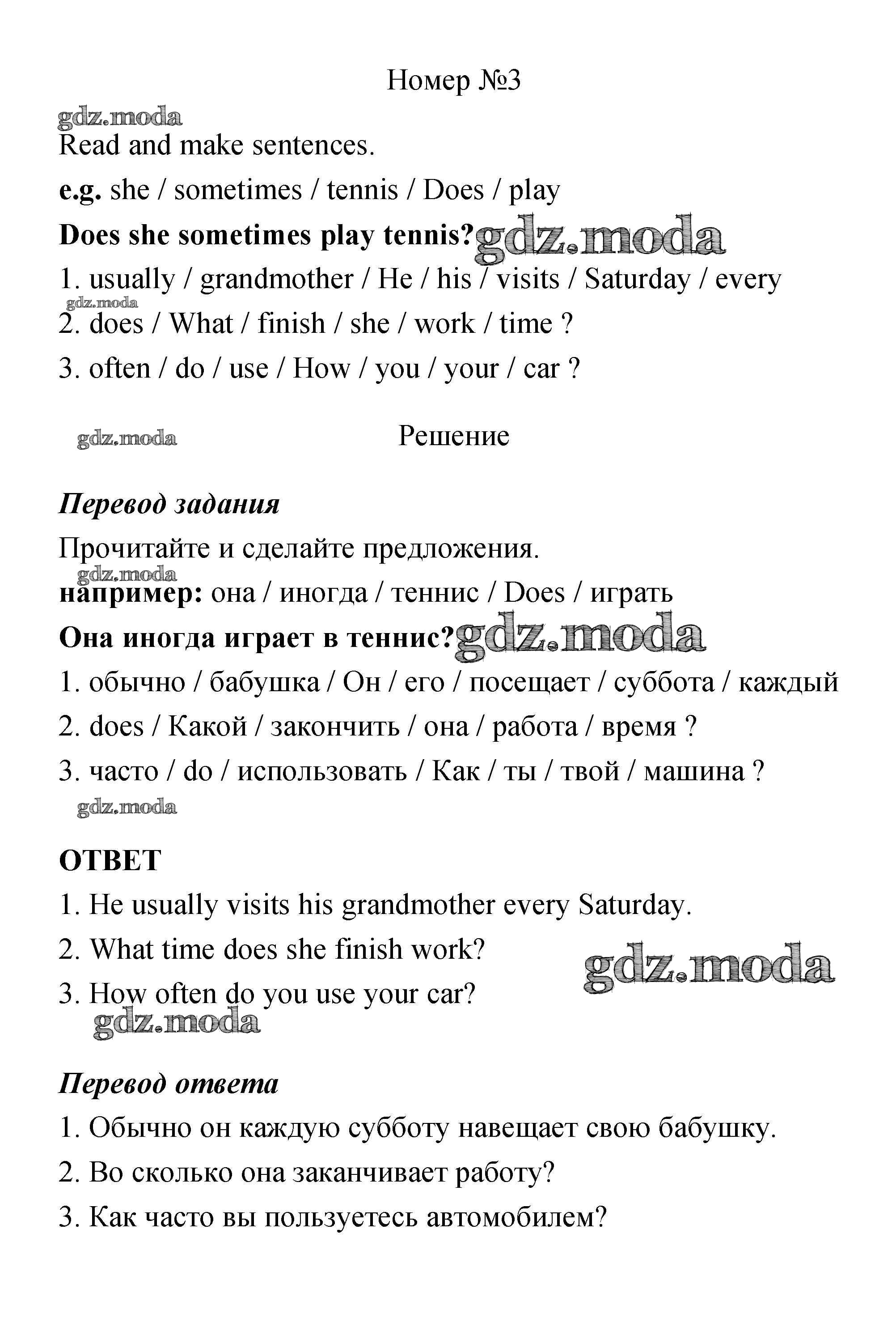 ОТВЕТ на задание № 2 Контрольные работы по Английскому языку 4 класс Быкова  Spotlight