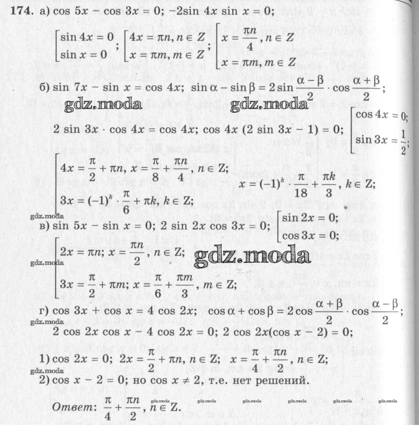 ОТВЕТ на задание № 174 Учебник по Алгебре 10-11 класс Колмогоров