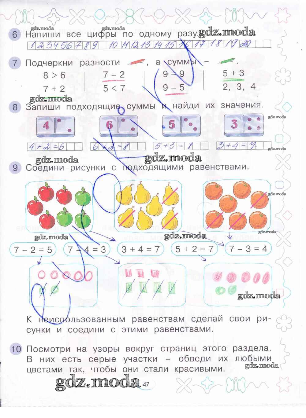 Математика 1 класс рабочая тетрадь стр 19. Математика 1 класс рабочая тетрадь 2 часть стр 47 задание 4. Рабочая тетрадь по математике 1 класс 1 часть стр 47 ответы. Математика рабочая тетрадь 2 класс 1 часть страница 47 ответы. Математика 1 класс 2 часть рабочая тетрадь стр стр 47.