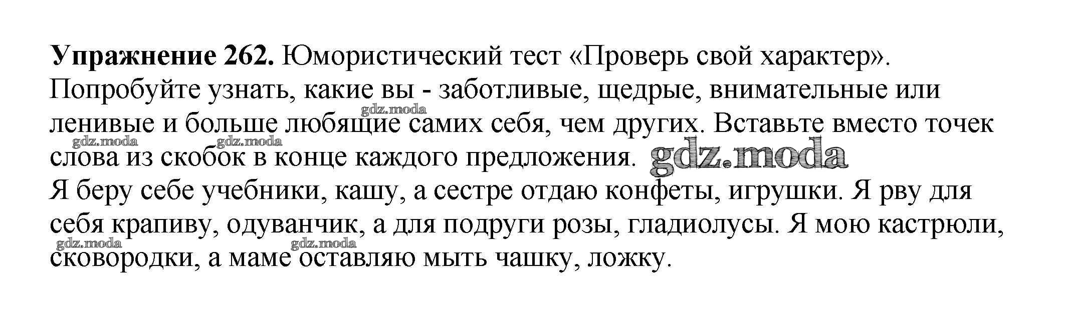 Гдз по русскому 5 класс сочинение по картине не взяли на рыбалку 5 класс