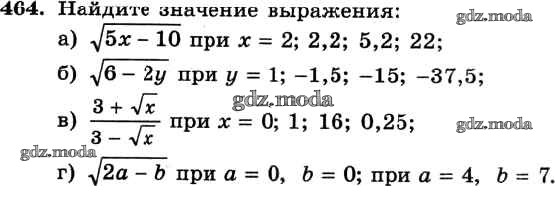 Алгебра 7 класс упражнение 464
