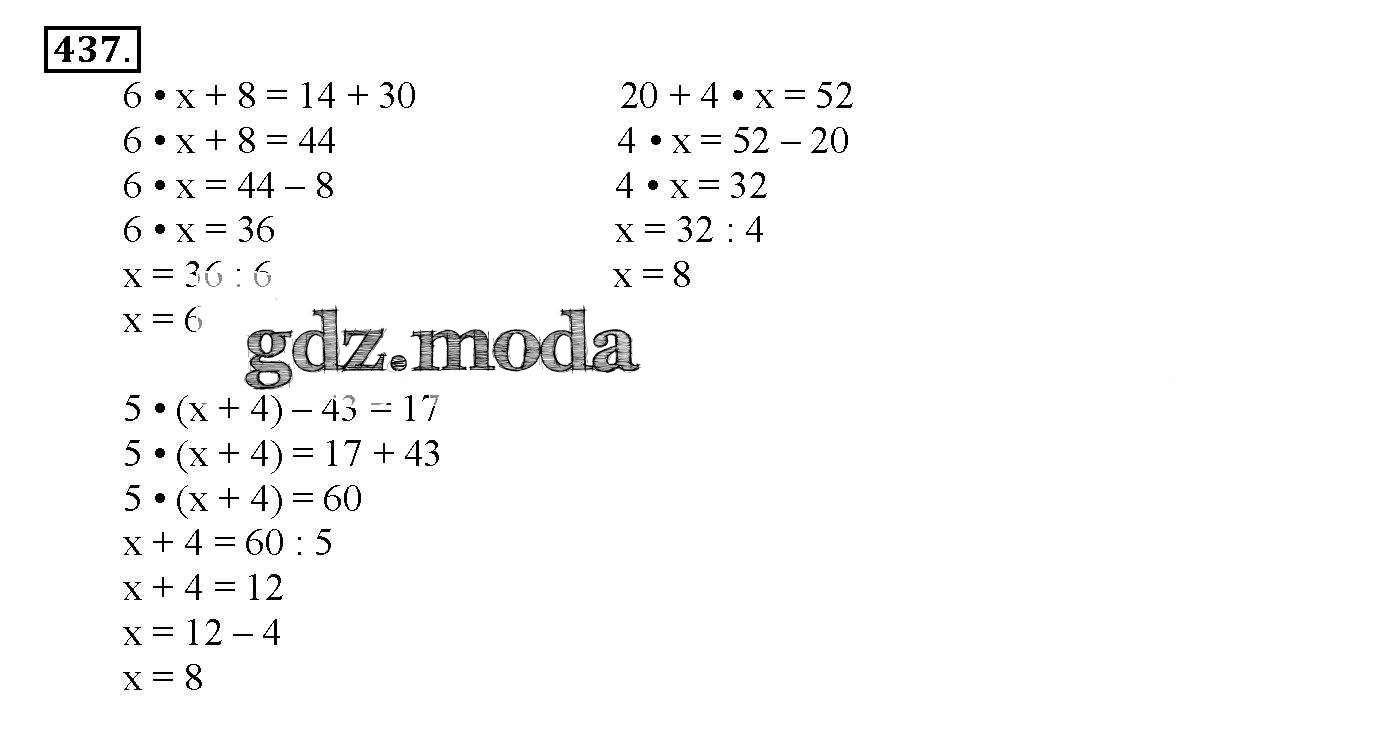 ОТВЕТ на задание № 437 Учебник по Математике 4 класс Истомина Гармония