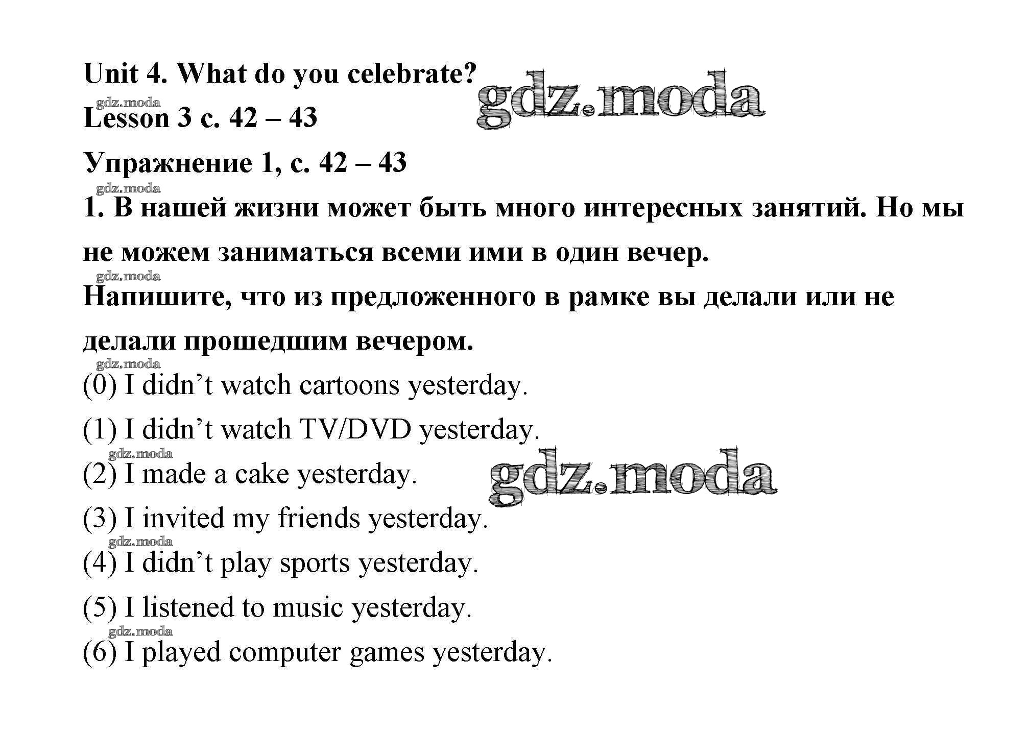 ОТВЕТ на задание № Lesson 3 (страницы 42-43) Рабочая тетрадь по Английскому  языку 3 класс Кузовлев