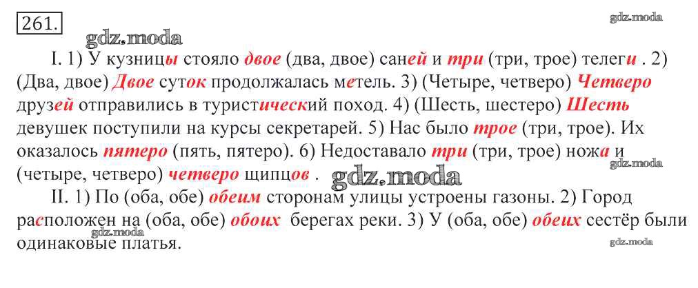 Обоих или обеих. Как правильно обоими или обеими родителями. У обеих сестер.