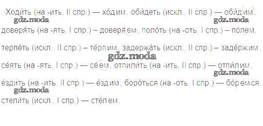 Упражнение 669 по русскому языку 5 класс