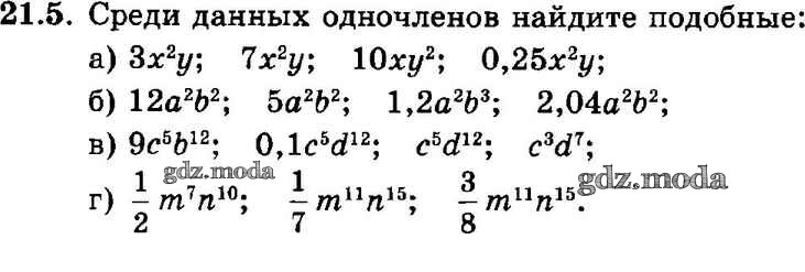 Подобные одночлены примеры. Действия с одночленами и многочленами. Вычитание одночленов. Подобные одночлены. Среди данных одночленов найдите подобные.