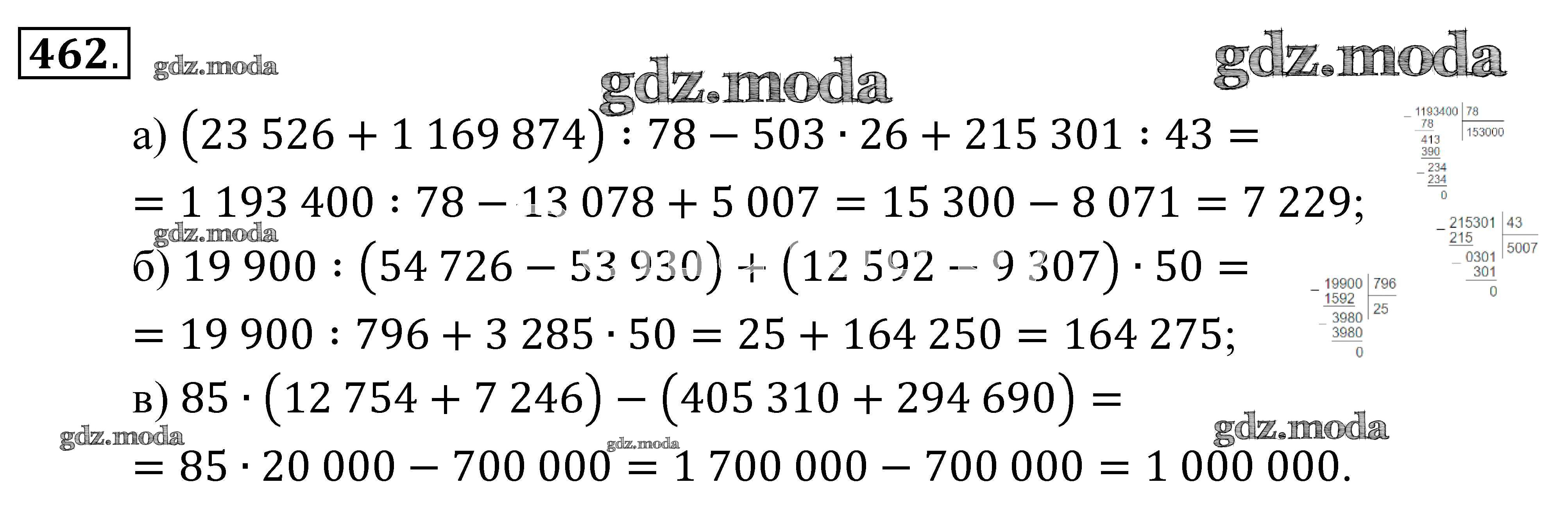Расчет примеров по математике. Длинные примеры на вычисление. Примеры на вычисления 5 класс. Длинные примеры по математике 5 класс. Длинные примеры 5 класс.