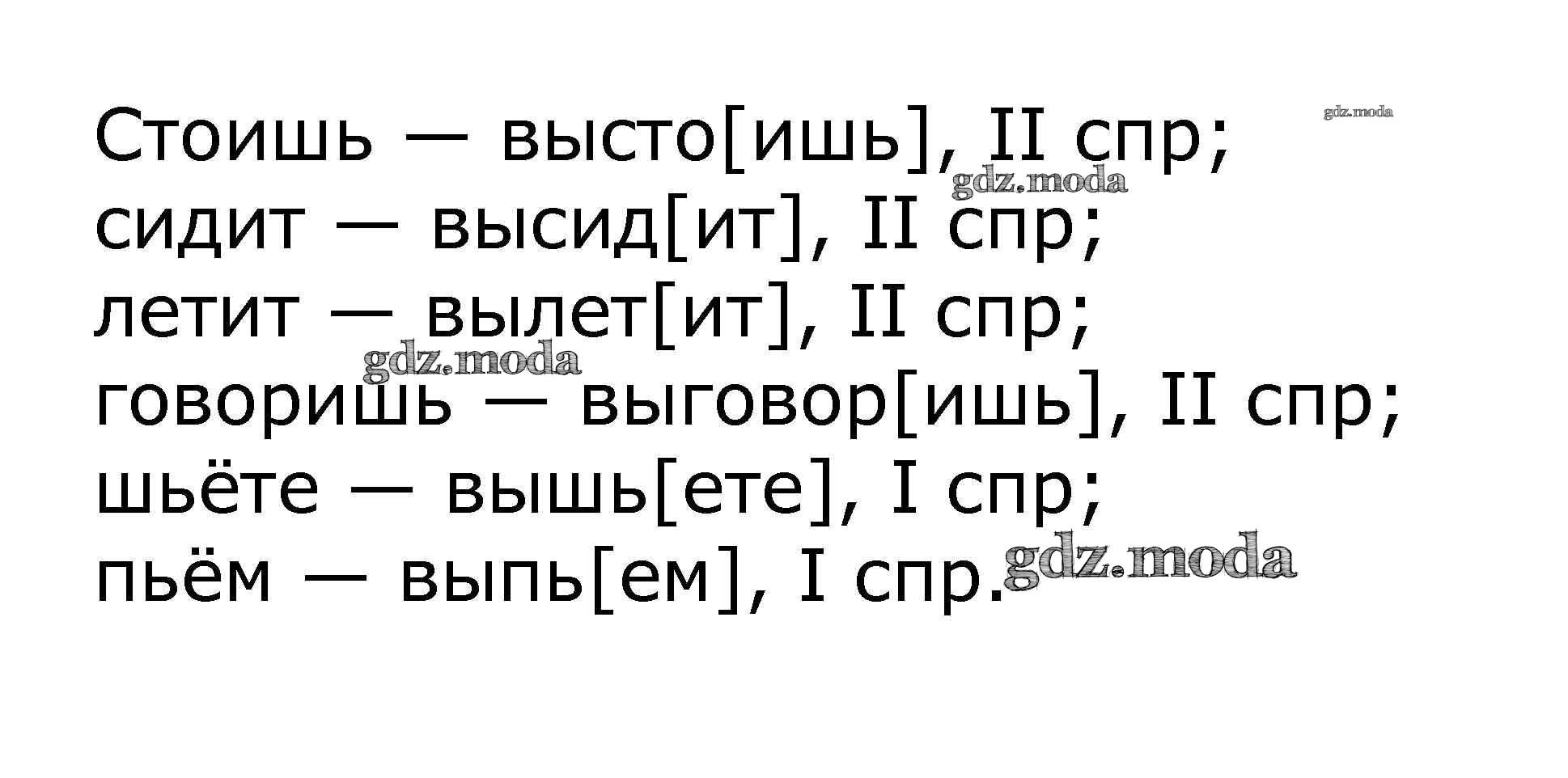 ОТВЕТ на задание № 714 Учебник по Русскому языку 5 класс Баранов