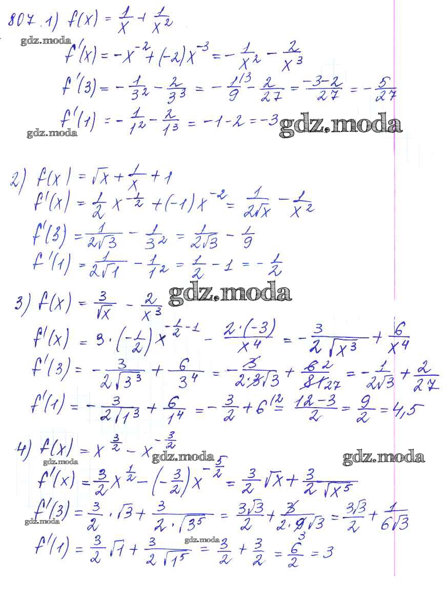 ОТВЕТ на задание № 807 Учебник по Алгебре 10-11 класс Алимов Базовый и  углубленный уровень