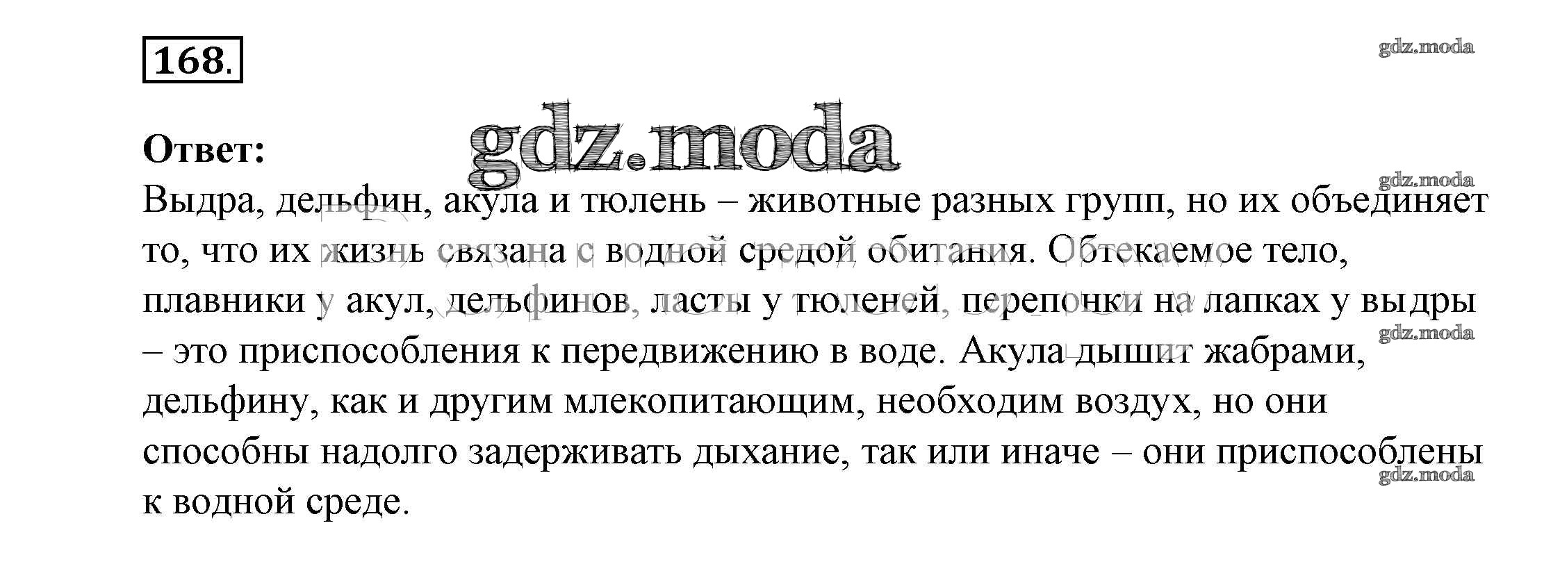 ОТВЕТ на задание № стр. 74 Рабочая тетрадь по Биологии 5 класс Сонин  Вертикаль